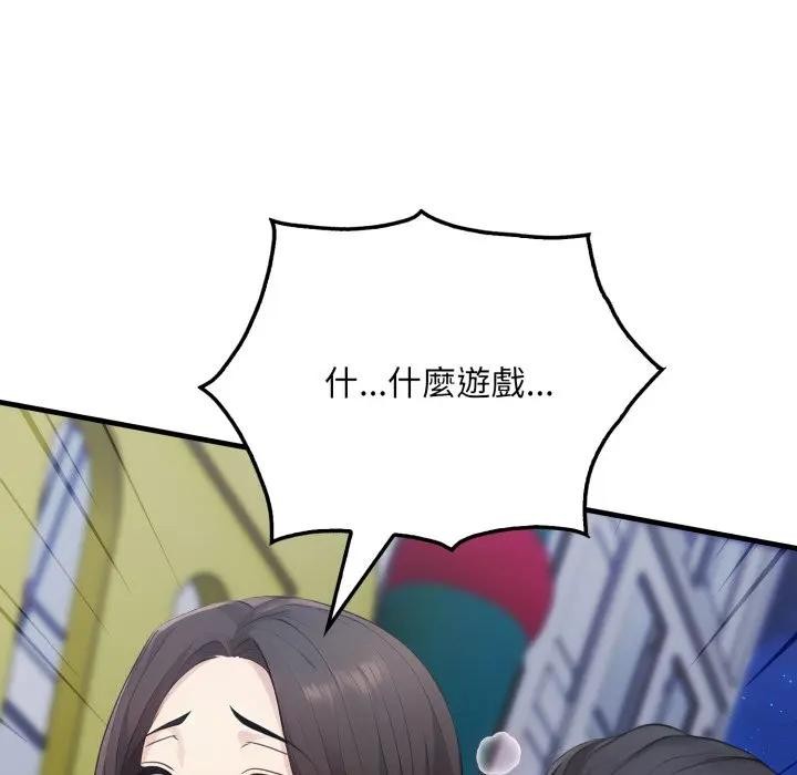 社區人妻的陷阱第14話