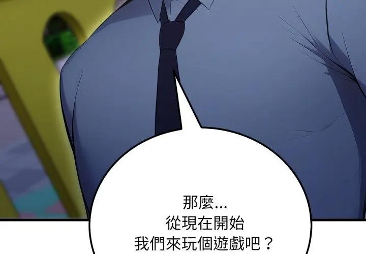 社区人妻的陷阱第14話