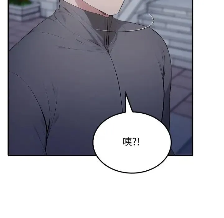 社區人妻的陷阱第14話