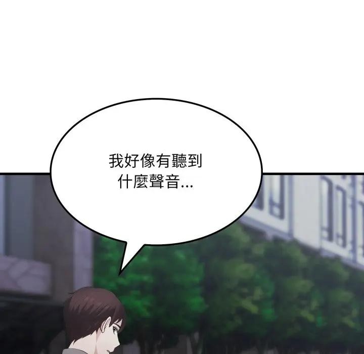 社区人妻的陷阱第14話