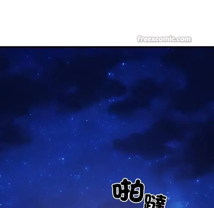 社區人妻的陷阱第14話
