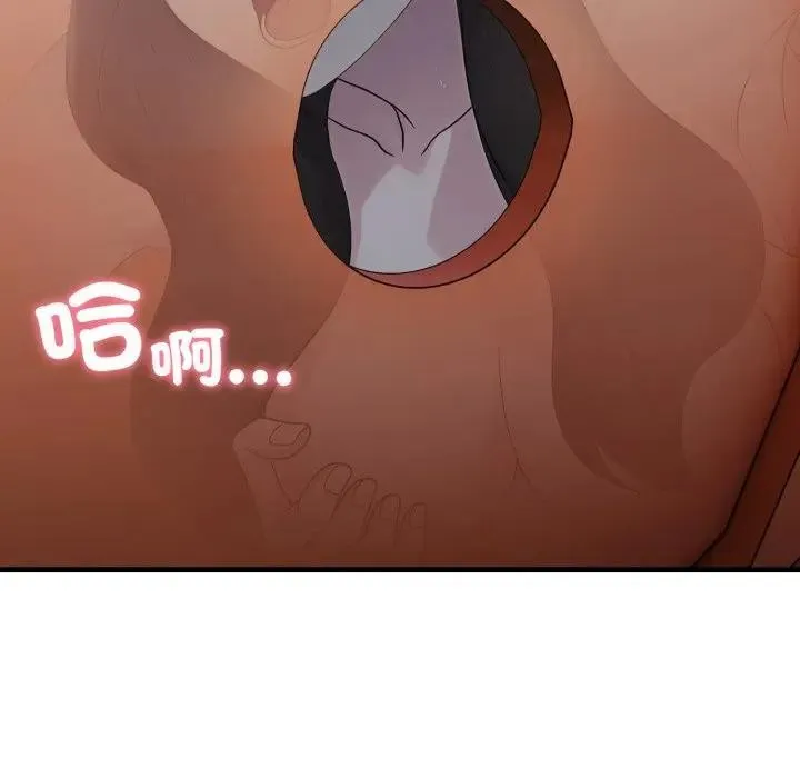 社區人妻的陷阱第14話
