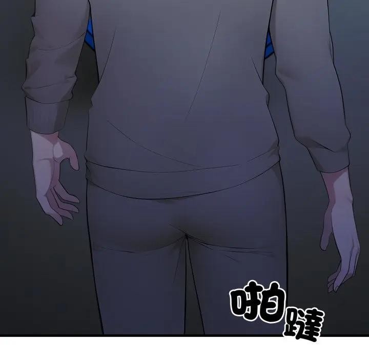 社区人妻的陷阱第14話