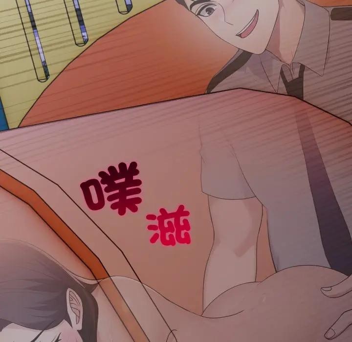 社区人妻的陷阱第14話