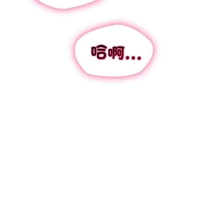 社區人妻的陷阱第14話