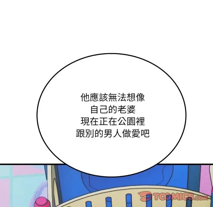 社區人妻的陷阱第14話