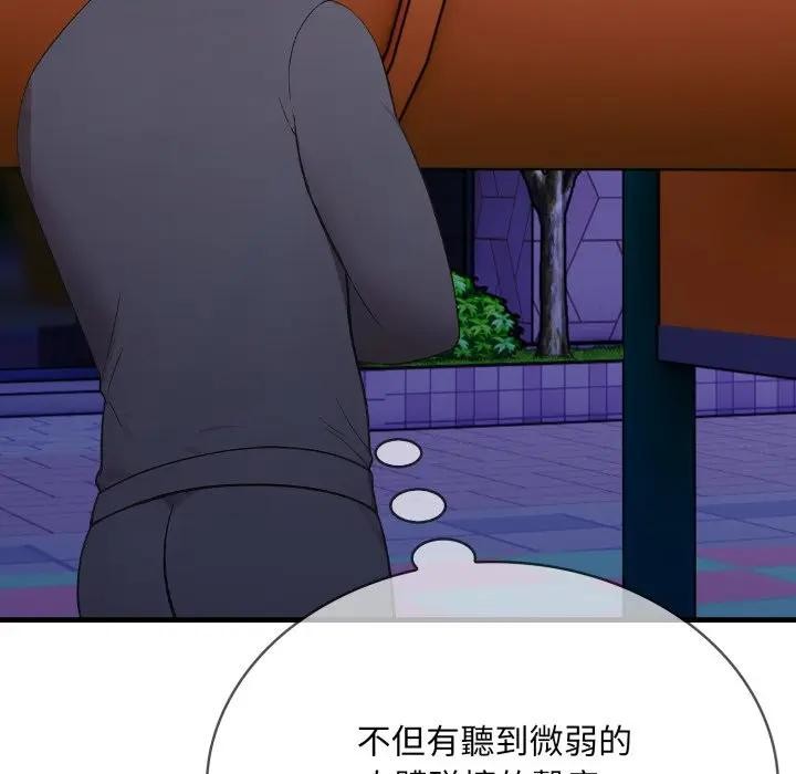 社區人妻的陷阱第14話