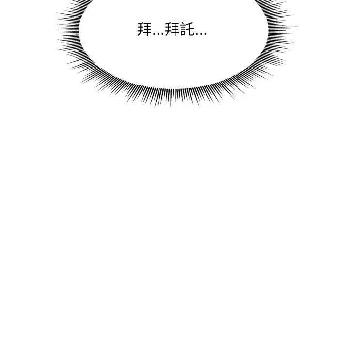 社區人妻的陷阱第14話