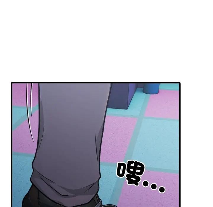 社區人妻的陷阱第14話