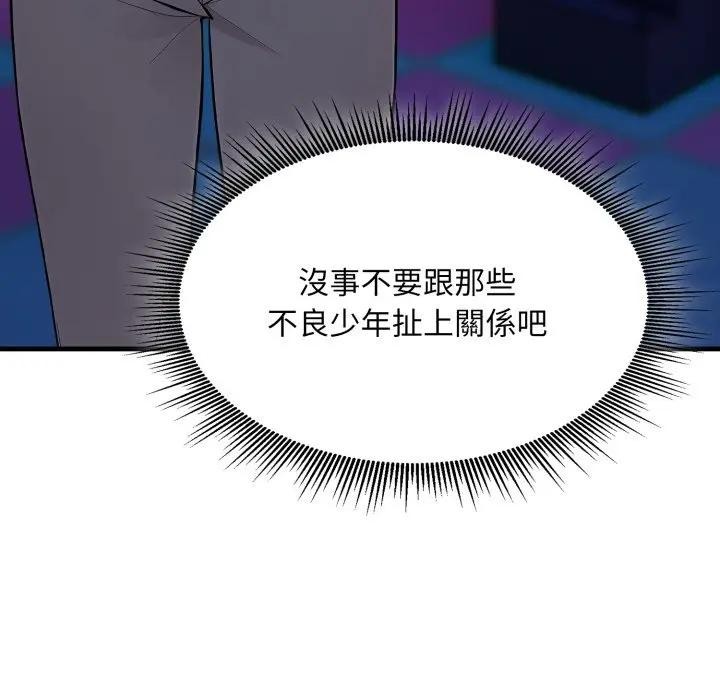 社區人妻的陷阱第14話