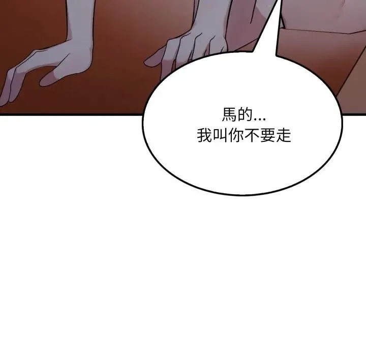 社區人妻的陷阱第14話