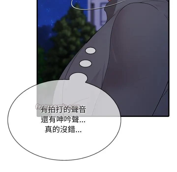 社区人妻的陷阱第14話