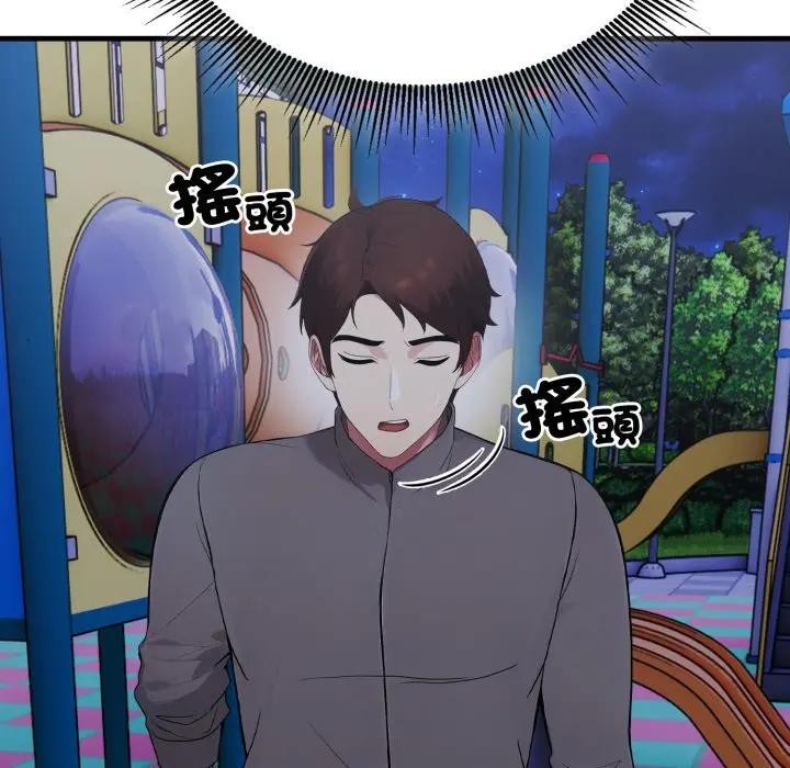 社區人妻的陷阱第14話