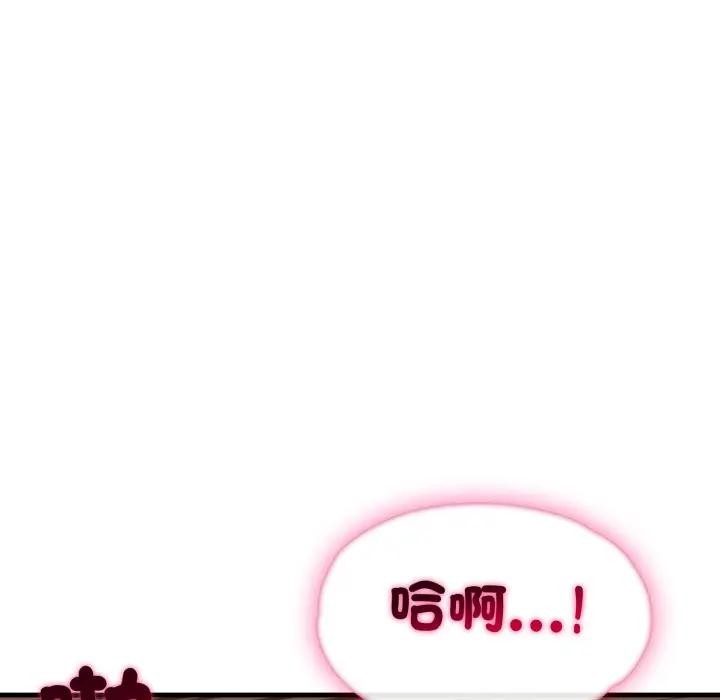 社区人妻的陷阱第14話