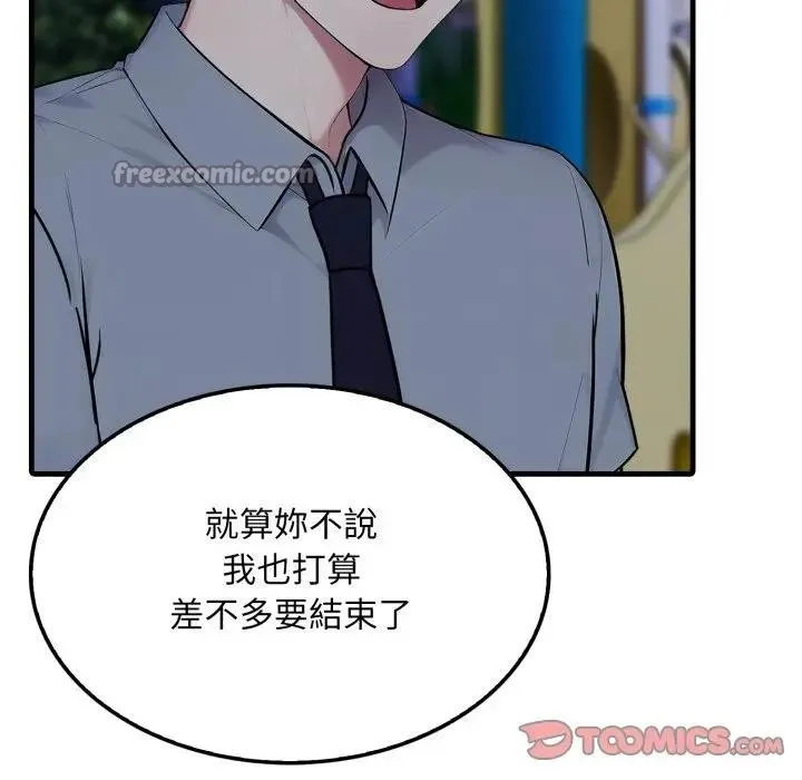 社區人妻的陷阱第14話