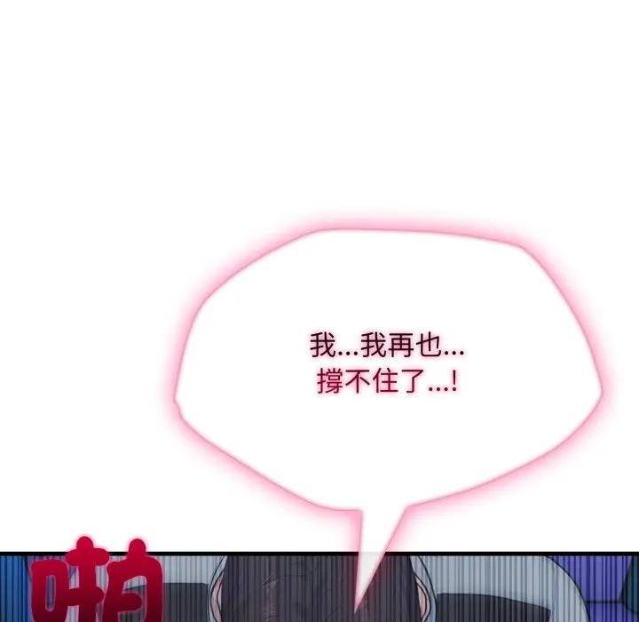 社区人妻的陷阱第14話