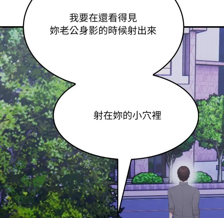 社區人妻的陷阱第14話