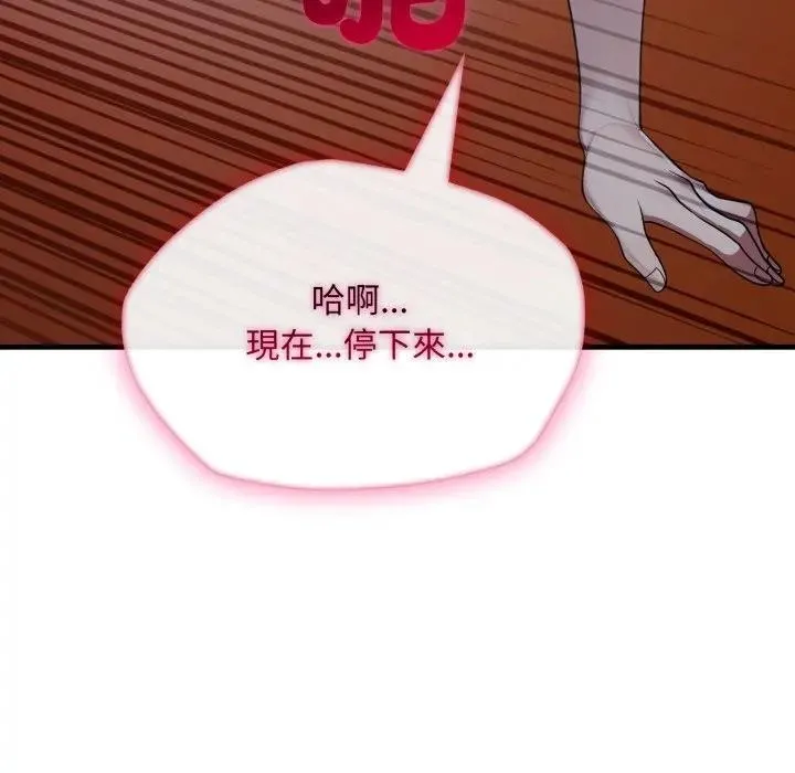 社區人妻的陷阱第14話