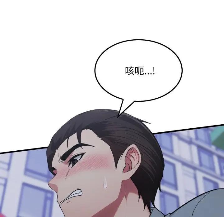 社區人妻的陷阱第14話