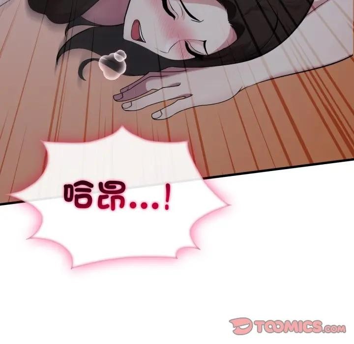 社區人妻的陷阱第14話