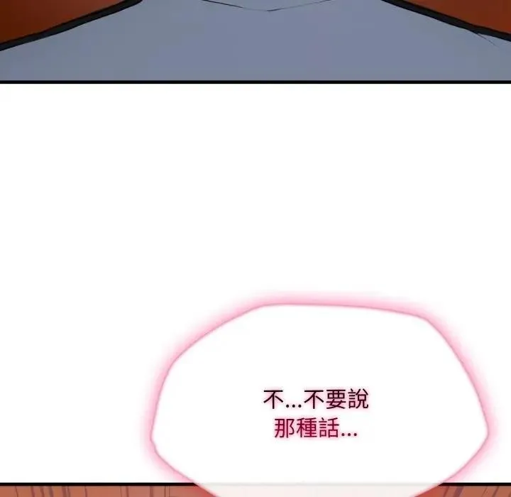 社區人妻的陷阱第14話