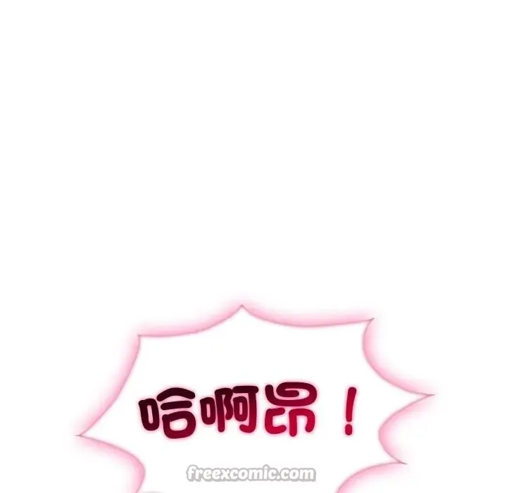 社區人妻的陷阱第14話