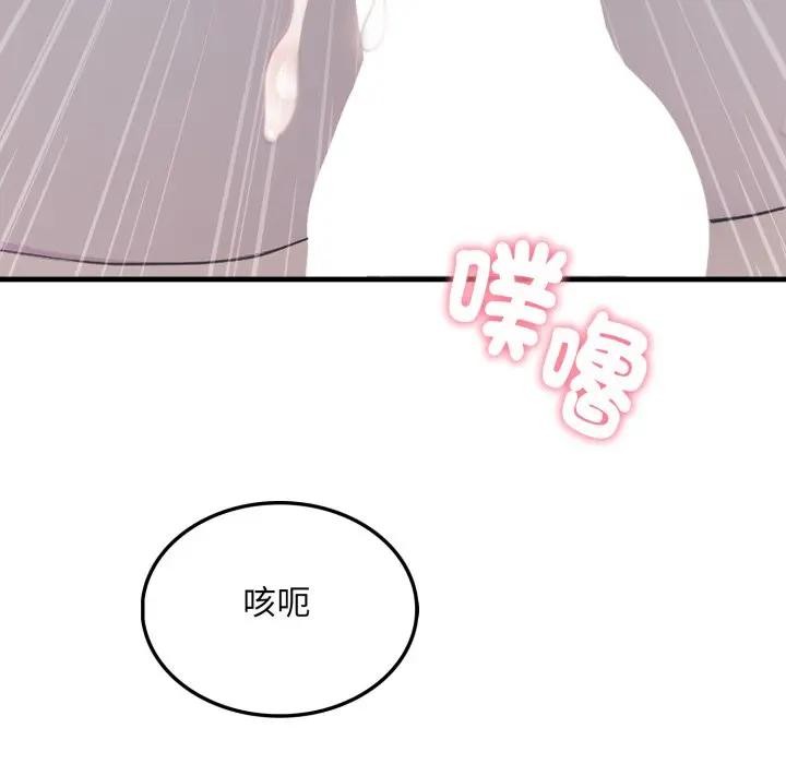 社區人妻的陷阱第14話