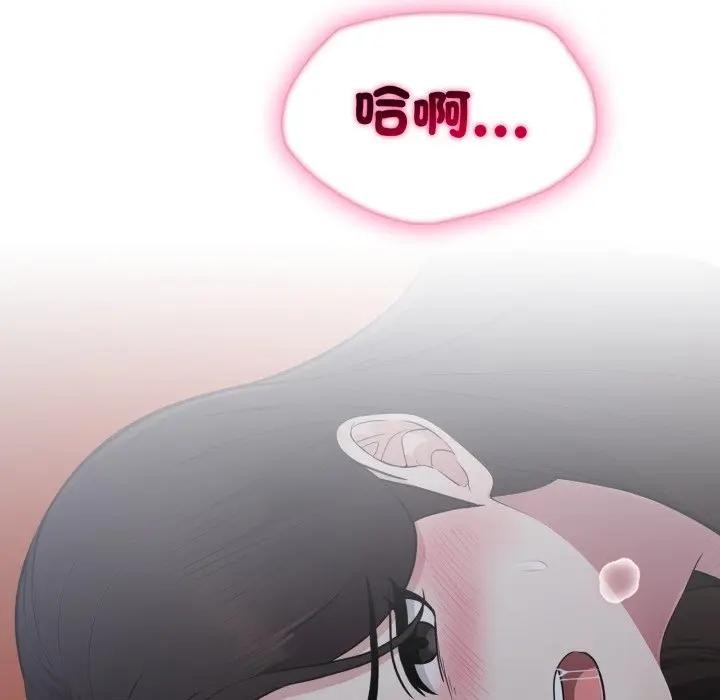 社區人妻的陷阱第14話