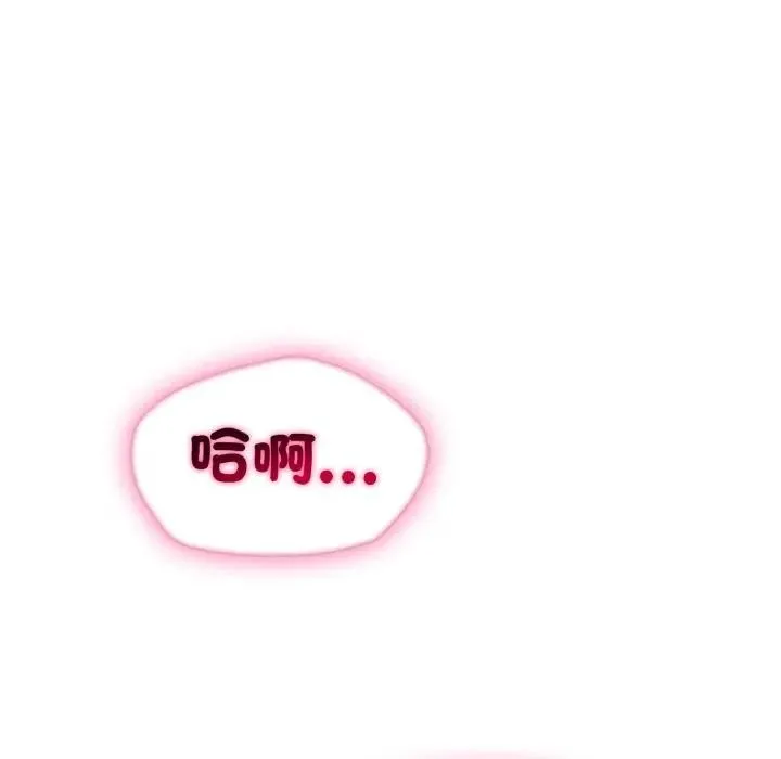 社區人妻的陷阱第14話