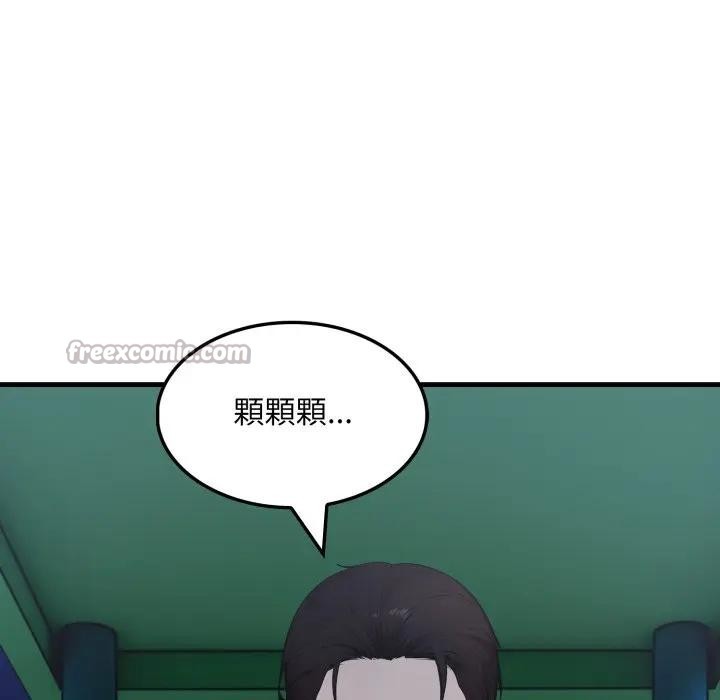 社區人妻的陷阱第14話