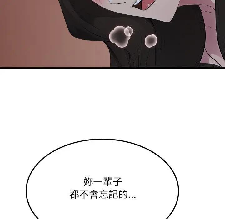 社区人妻的陷阱第14話