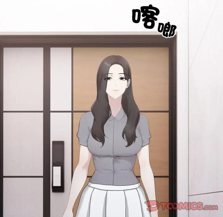 社區人妻的陷阱第14話