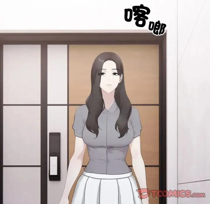 社區人妻的陷阱第14話