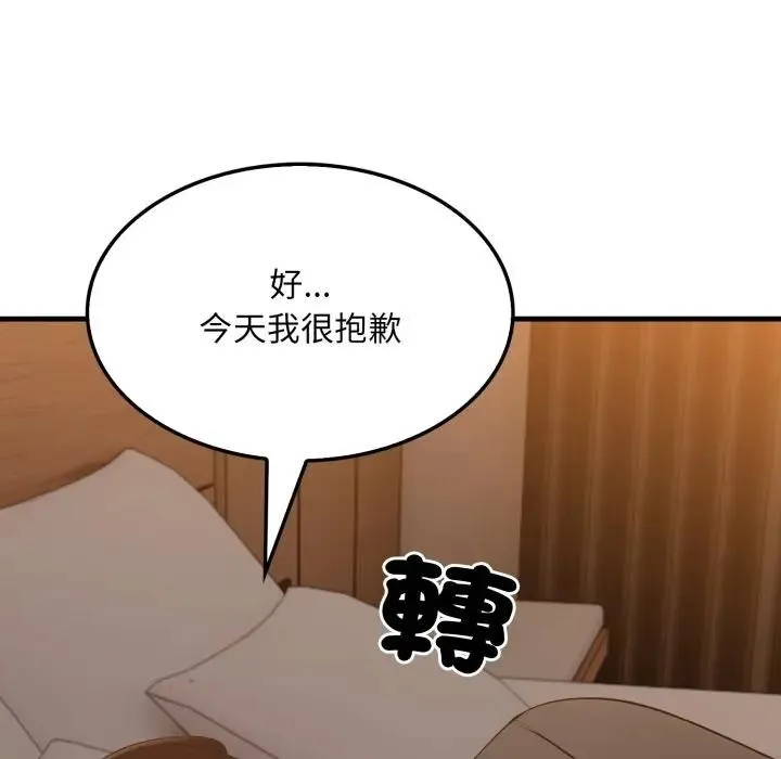 社區人妻的陷阱第14話