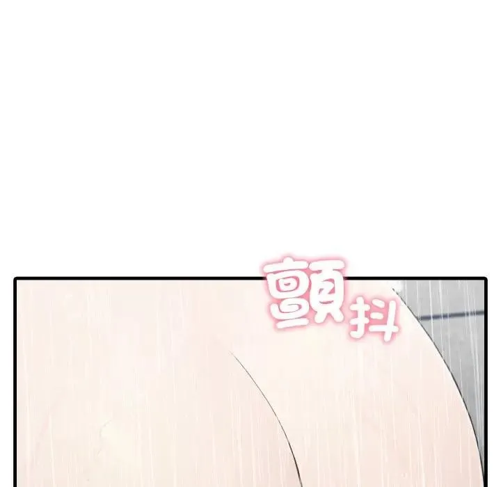 社區人妻的陷阱第14話