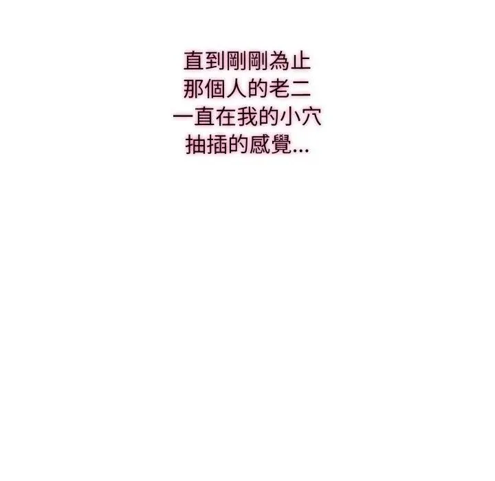 社區人妻的陷阱第14話
