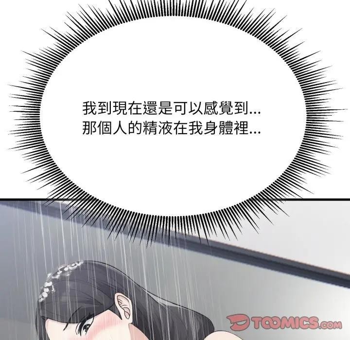 社區人妻的陷阱第14話