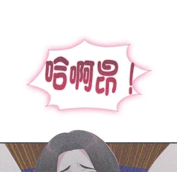 社區人妻的陷阱第14話