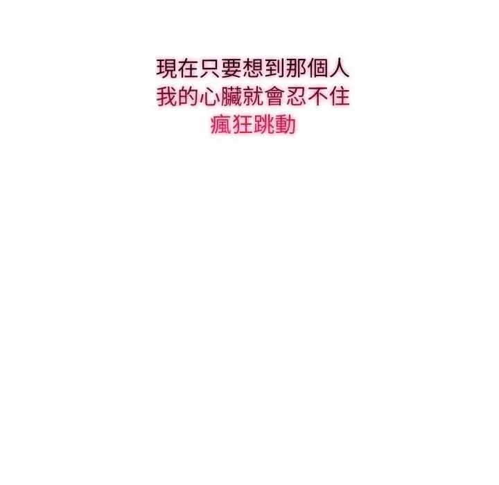 社區人妻的陷阱第14話