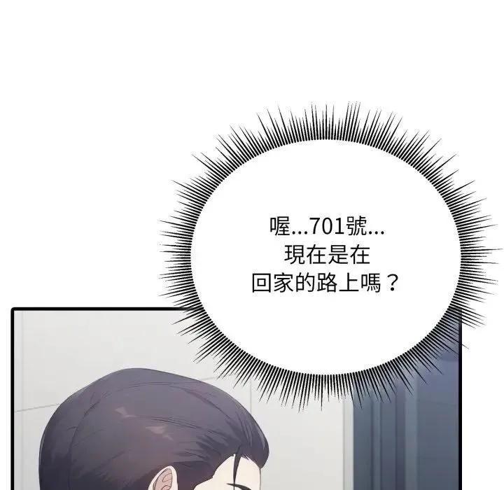 社區人妻的陷阱第14話