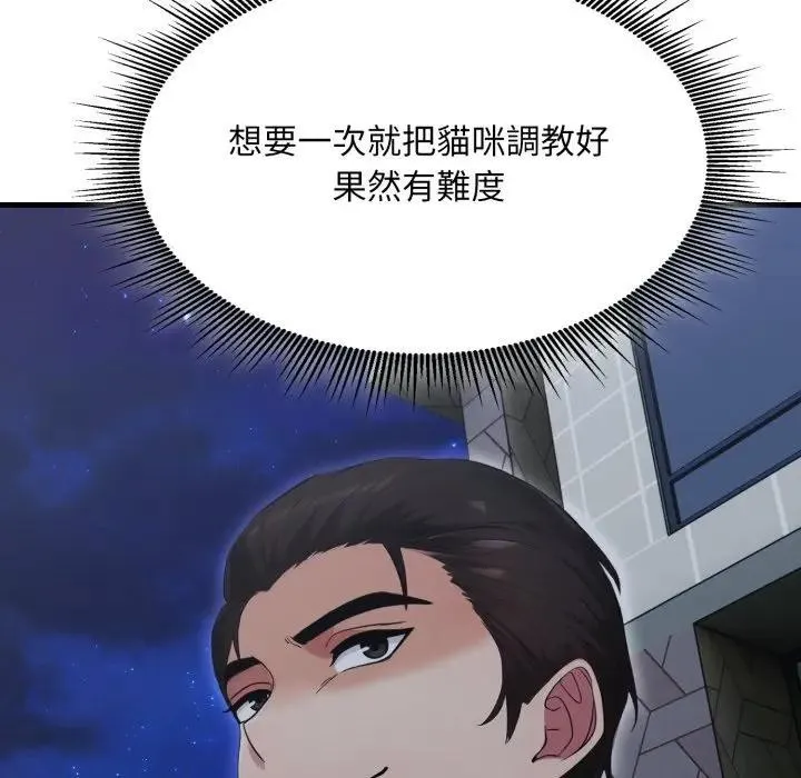 社區人妻的陷阱第14話