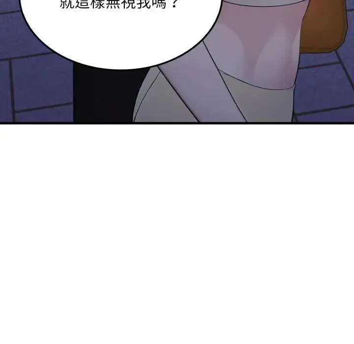 社區人妻的陷阱第14話