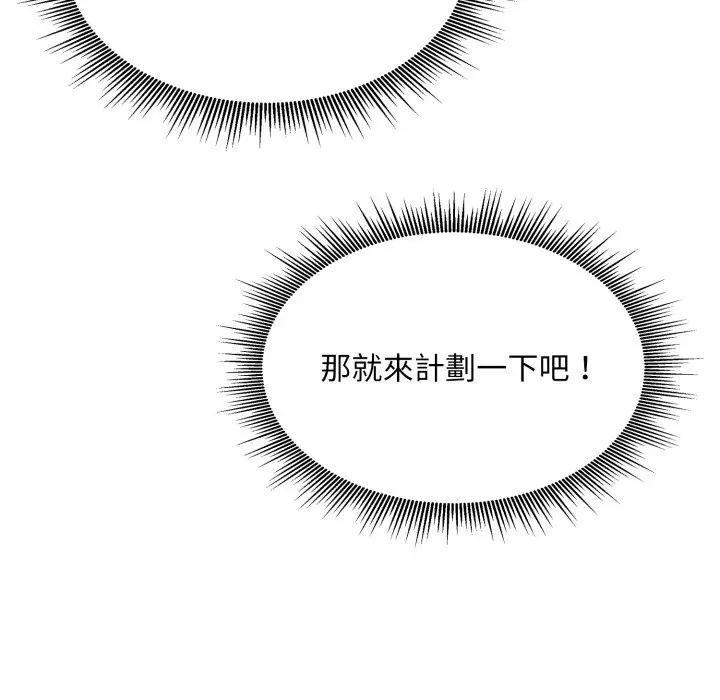 社区人妻的陷阱第14話