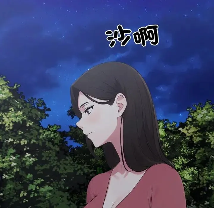社區人妻的陷阱第14話