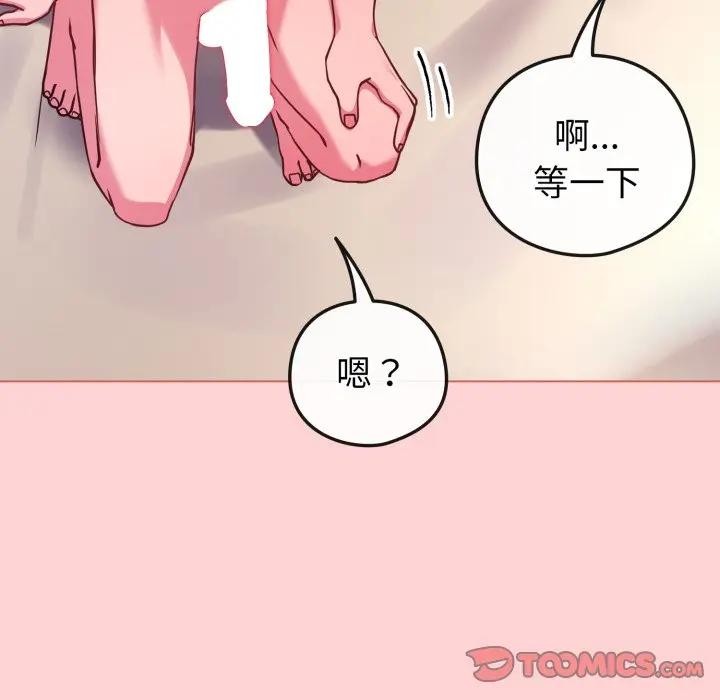戀上年上的她第49話