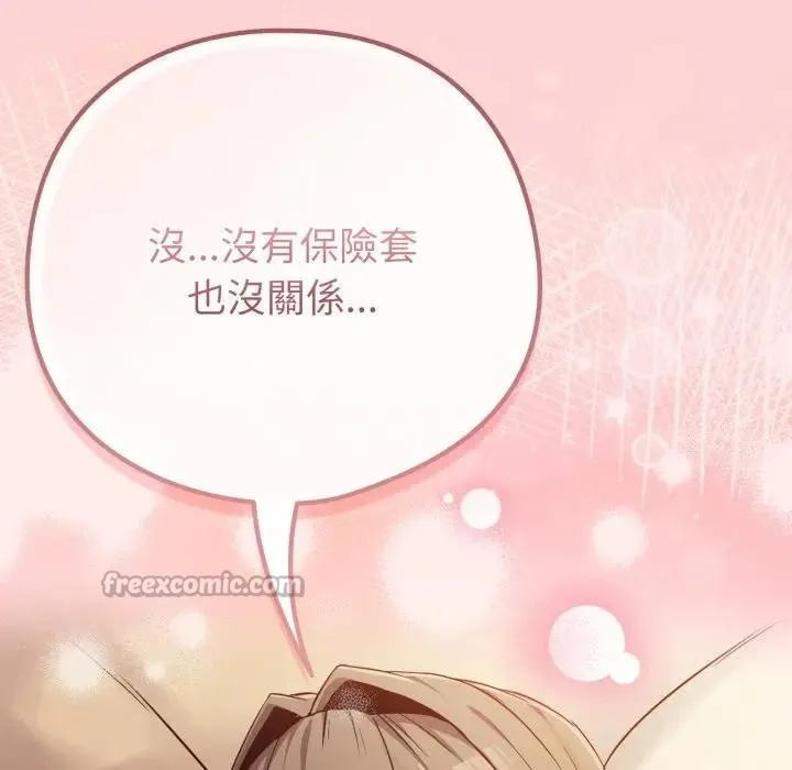 戀上年上的她第49話