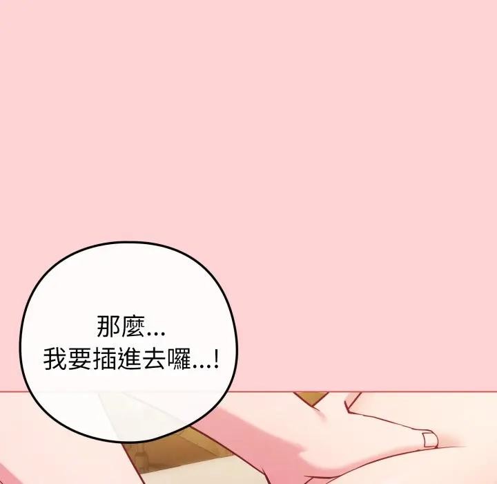 恋上年上的她第49話