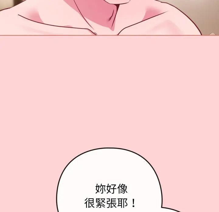 戀上年上的她第49話