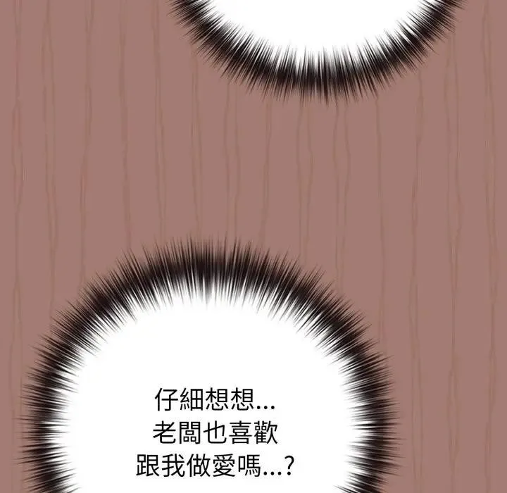 戀上年上的她第49話