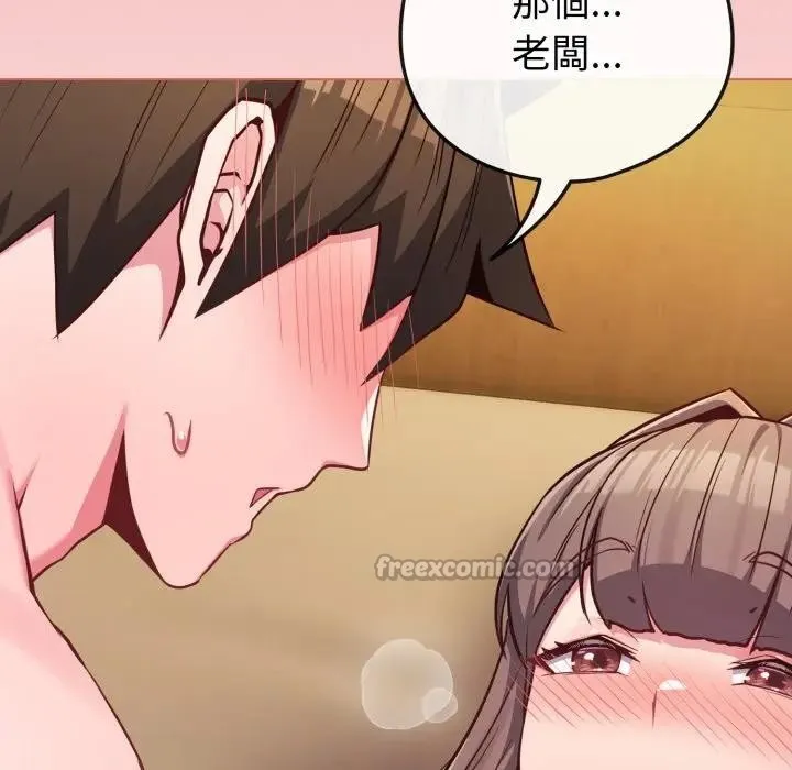 戀上年上的她第49話